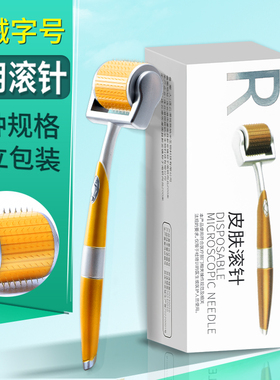 医用皮肤滚针械字号美容微针针头脸部痘坑导入精华头皮按摩滚轮针
