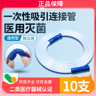医用无菌一次性使用负压吸引器连接管牙科腹腔胸腔手术负压引流器