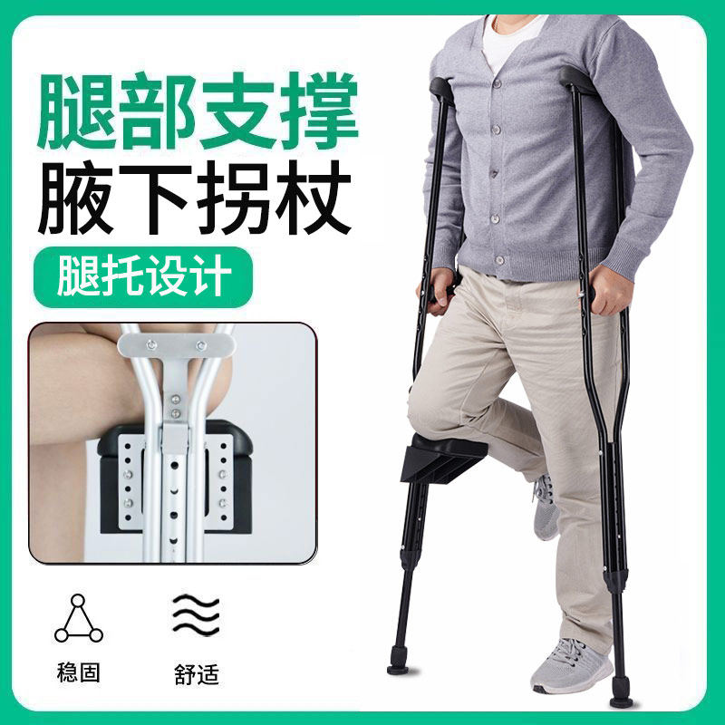 拐扙腋下拐双拐老人双拐杖医用拄拐骨折康复轻便防滑拐棍捌杖拐仗_虎窝淘