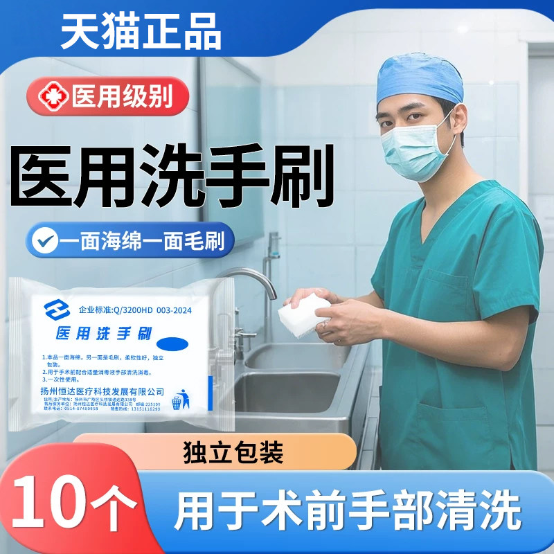 医用洗手刷医生手术室双面海绵刷软毛刷按摩刷家用指甲缝清洁刷子