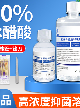 30%冰醋酸涂剂百分之30高浓度抗菌抑菌冰乙酸稀释溶液正品非医用f