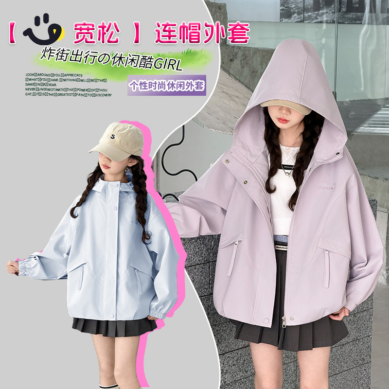 女童2026春秋季新款长袖连帽外套中大儿童韩版休闲宽松潮流冲锋衣