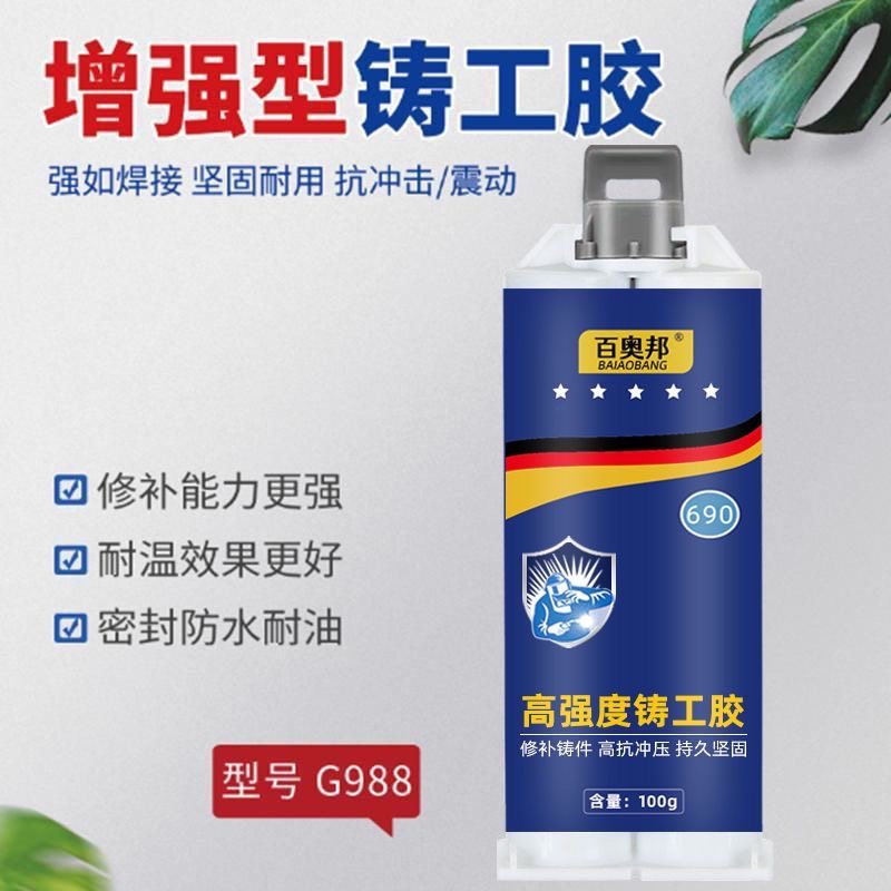 焊接胶焊接剂铸工胶水粘铁最强胶水强力电焊胶焊接胶ab胶,基础建材,装修强力胶/万能胶,淘宝优惠券,粉丝福利购,淘宝优惠卷