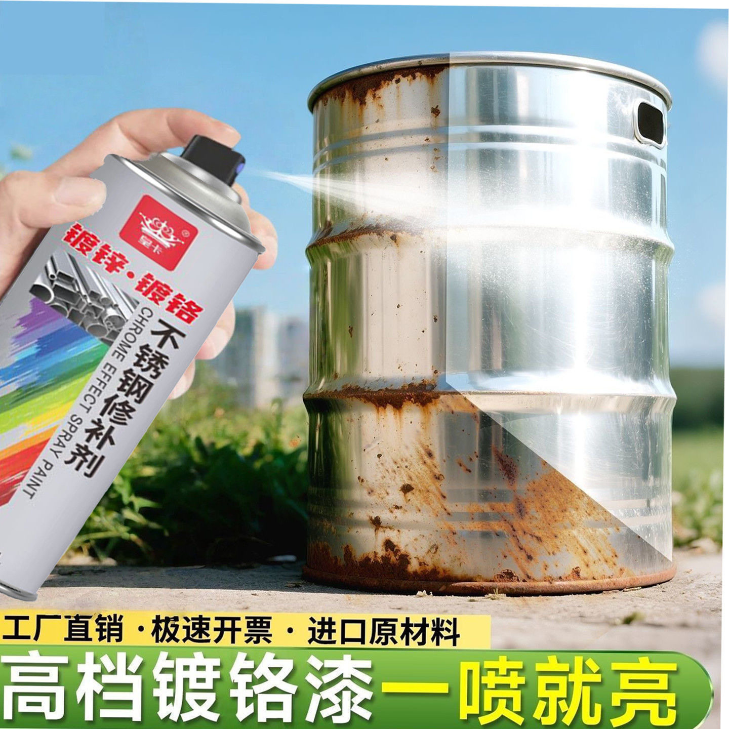 电镀漆镀铬自喷漆不锈钢手喷漆免除锈金属防锈漆镀锌银粉漆银色漆,基础建材,自喷漆,淘宝优惠券,粉丝福利购,淘宝优惠卷