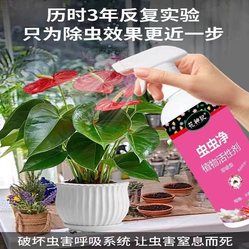 拍一发五虫虫净喷雾剂杀虫剂花卉蚜虫红蜘蛛蚧壳虫白粉虱防虫驱虫,鲜花速递/花卉仿真/绿植园艺,家庭园艺肥料,淘宝优惠券,粉丝福利购,淘宝优惠卷