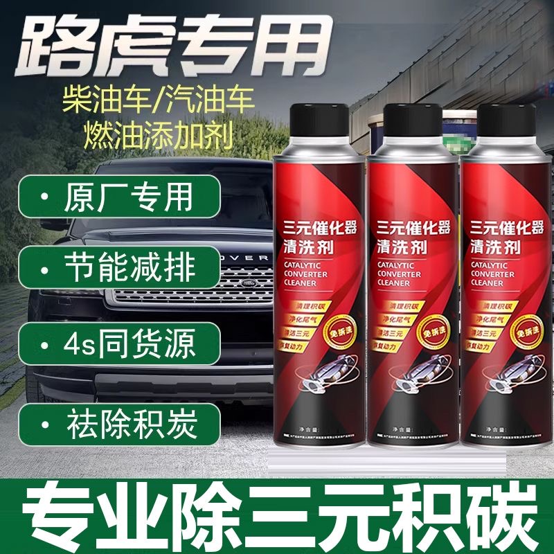 到手2瓶车用清洗三元催化器专用清洗剂油箱清洁养护剂汽车尾气净