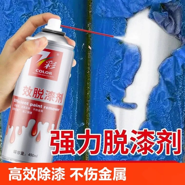 强力脱漆剂通用脱车漆去油漆清除剂汽车除漆剂玻璃木头家具洗油漆,基础建材,脱漆剂,淘宝优惠券,粉丝福利购,淘宝优惠卷