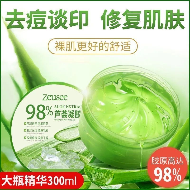 芦荟保湿润肤霜芦荟凝胶护肤补水保湿面霜女男面膜正品
