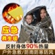 户外锡箔纸保温毯急救毯膜露营保温毯应急救生应急保暖毯