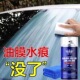 拍1发3油膜泡沫清洁剂汽车玻璃油膜清洁剂去除剂前挡风玻璃强力