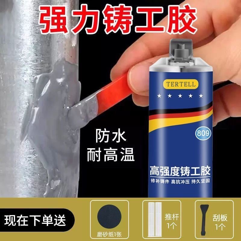 拍一发四高强度铸工胶强力胶送工具粘金属暖气片油箱补漏焊接剂,基础建材,装修强力胶/万能胶,淘宝优惠券,粉丝福利购,淘宝优惠卷