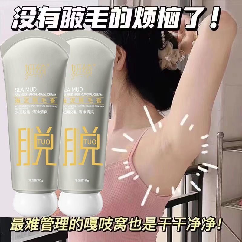 到手3支私密处脱毛神器学生党脱毛膏腋下腿毛手毛无痛脱毛男女