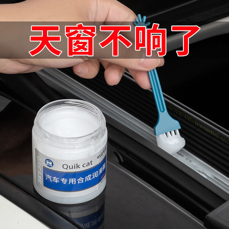 买一送一汽车保养专用润滑脂限位器铰链天窗轨道异响油脂润滑剂,自行车/骑行装备/零配件,润滑油,淘宝优惠券,粉丝福利购,淘宝优惠卷