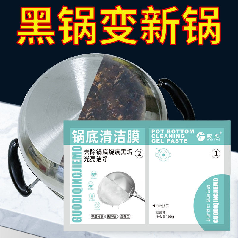 锅底除黑垢好方法重油污锅具黑垢去除剂清洁膜贴刷锅底高效除黑,洗护清洁剂/卫生巾/纸/香薰,锅底黑垢清洁剂,淘宝优惠券,粉丝福利购,淘宝优惠卷