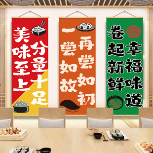 寿司店墙面软装饰挂画氛围布置日式料理餐厅背景广告宣传贴纸海报