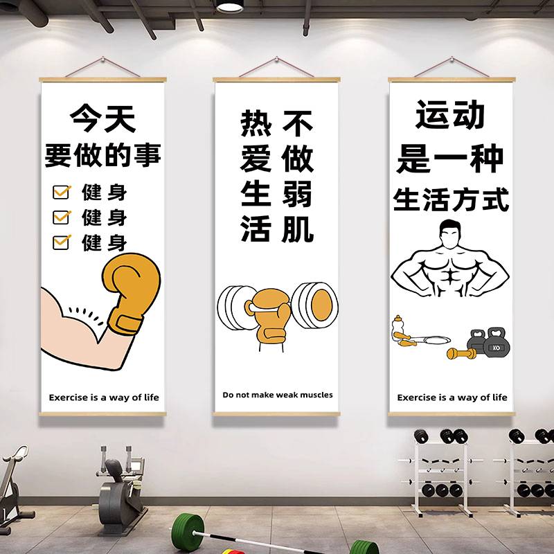 健身房墙面装饰画创意自律励志