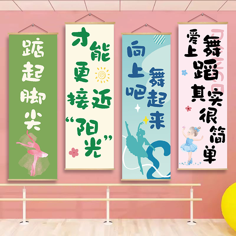 舞蹈教室装饰挂画中国舞房墙面氛围布置海报培训机构文化背景壁画