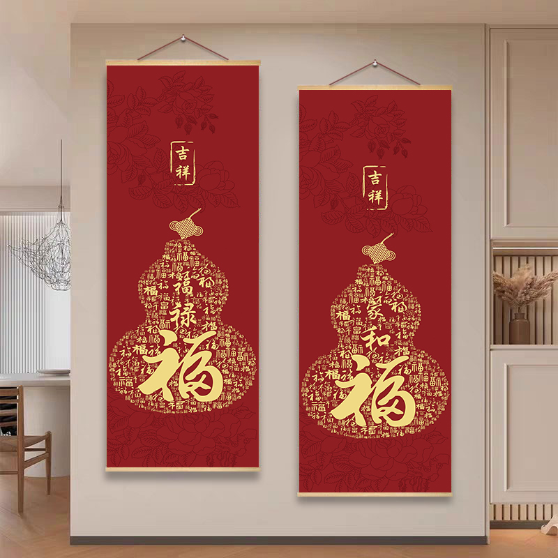 百福图玄关装饰入户福字挂画福字新年喜庆字画葫芦客厅墙面布置