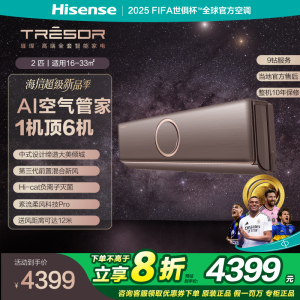 海信新风空调增氧2匹挂机新一级能效变频冷暖KFR-50GW/C200H-X1
