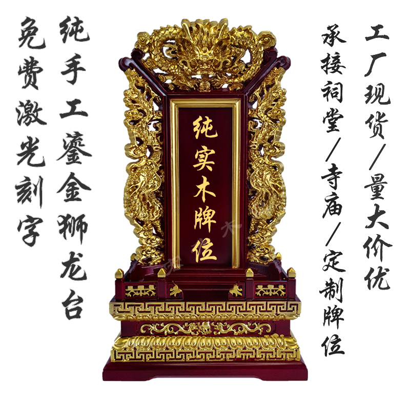 实木祖先牌位定制红木供奉牌