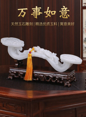 玉如意天然阿富汗白玉貔貅如意摆件家居办公室桌玉石摆件装饰礼品