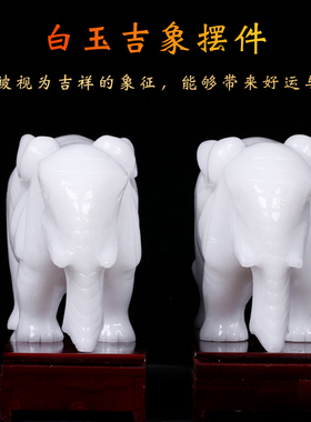 一对天然白玉吸水吸财象摆件