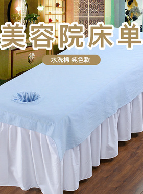 水洗棉加厚美容院床单开洞按摩美体推拿床通用纯棉带洞可水洗床罩