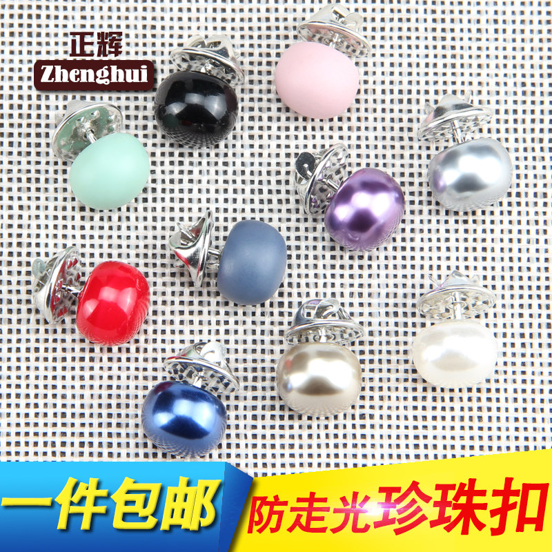 高档珍珠钉扣防走光扣子纽扣圆形衬衫卯钉女DIY胸钉胸针钮扣百搭