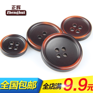 衣服扣子 正辉高档树脂哑光四眼纽扣男女风衣毛呢大衣西服外套西装