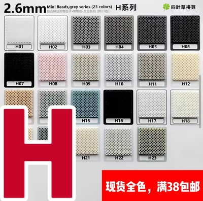 四叶草小舞COCO星芒拼豆补充包
