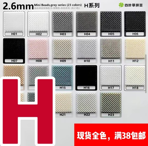 四叶草小舞COCO星芒拼豆补充包