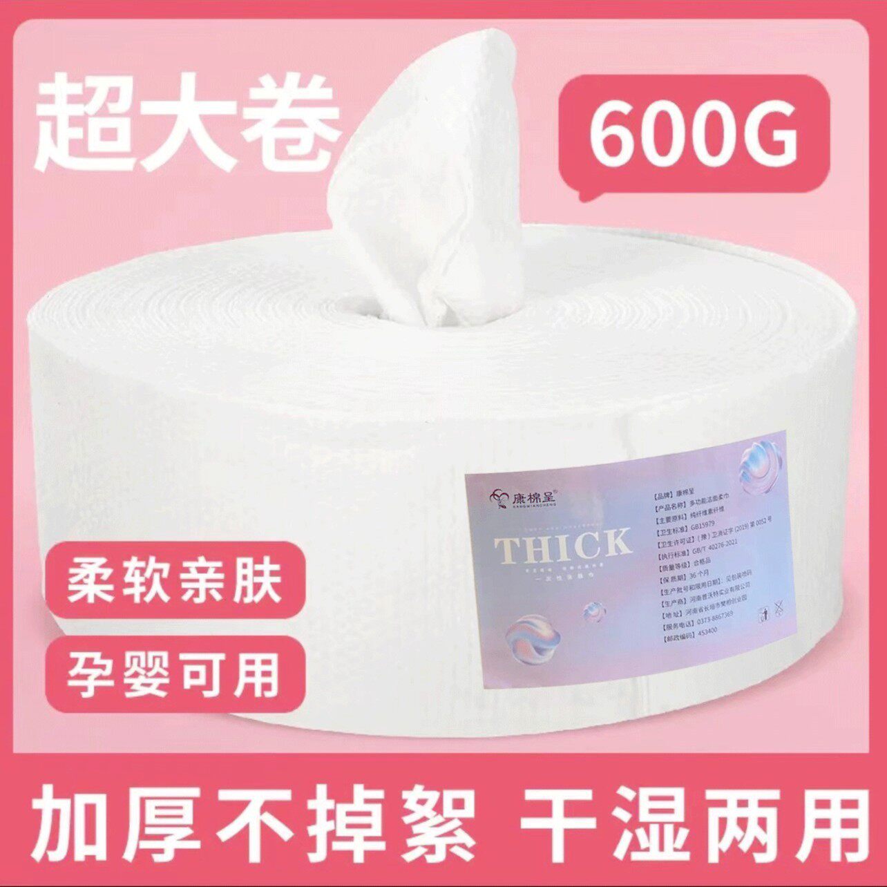 植佑洗脸巾一次性卷筒女加厚美容院专用洁面擦脸面巾150张
