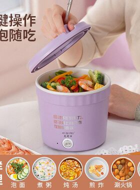 泡面锅宿舍学生速食锅电煮锅电锅