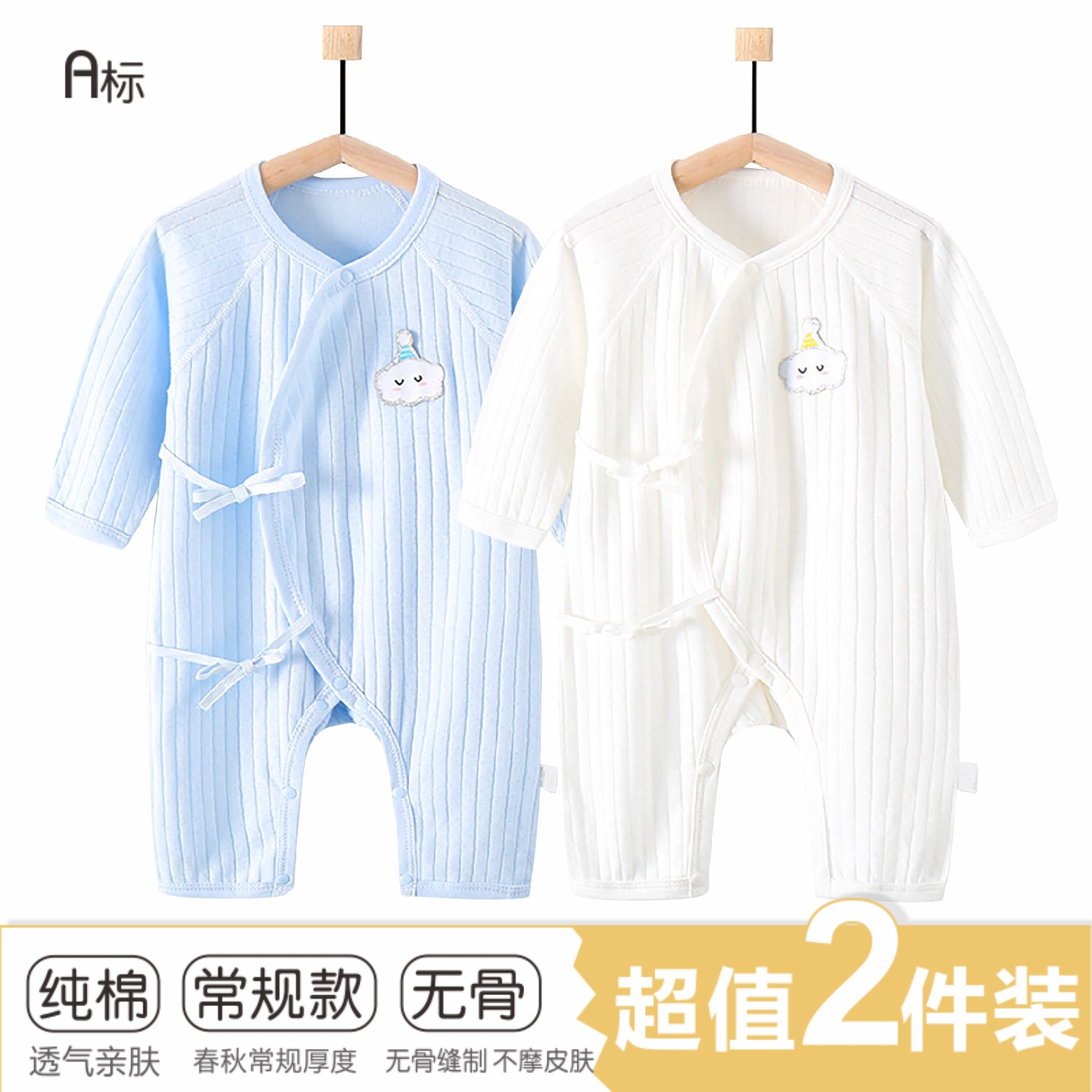 100%棉春秋无骨缝制蝴蝶衣