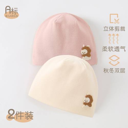 婴儿帽子春秋冬款护囟门胎帽