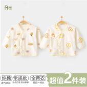 宝宝秋衣0 3个月刚出生婴儿纯棉a类上衣满月子保暖打底内衣春秋冬