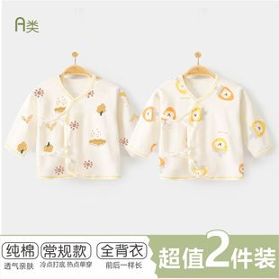 寶寶秋衣0 3個月剛出生嬰兒純棉a類上衣滿月子保暖打底內(nèi)衣春秋冬