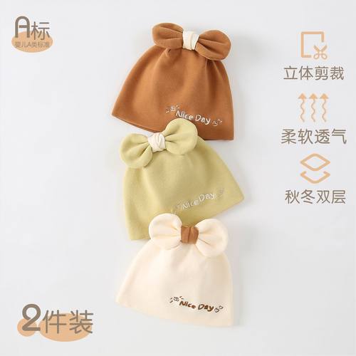 新生婴儿胎帽超萌双层护囟门帽