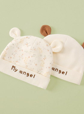 婴儿帽子双层纯棉无骨0-3月男女宝宝护囟门新生儿满月胎帽春秋冬1