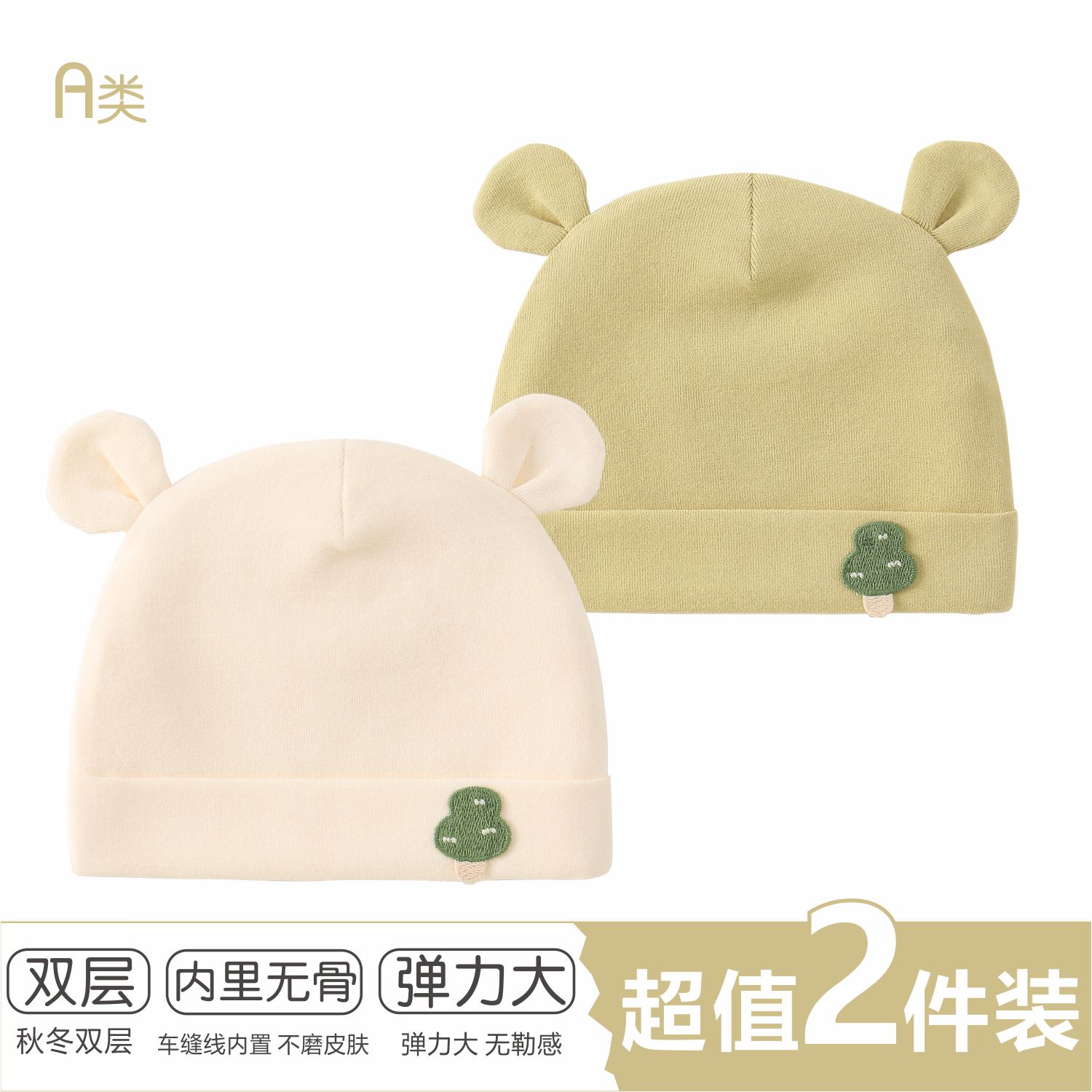 婴儿帽子春秋双层胎帽纯棉男女宝宝新生儿小月龄无骨护囟门帽加厚