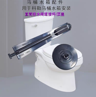 马桶水箱配件适用于科勒5171直筒排水阀连接杆3722筒阀冲水阀立杆