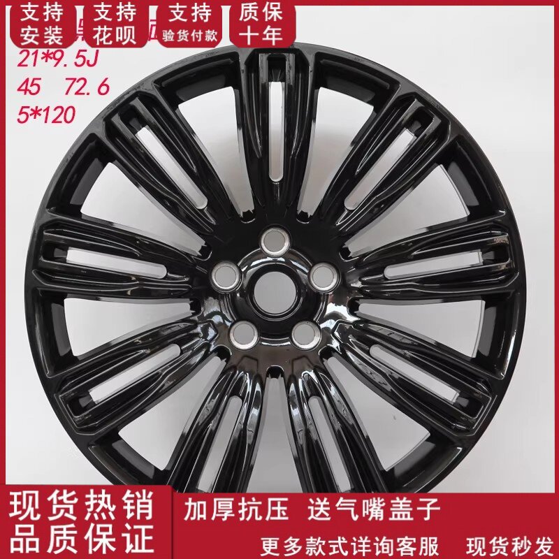 21寸轮毂适用于路虎星脉 揽胜 揽运  极光卫士行政轮毂