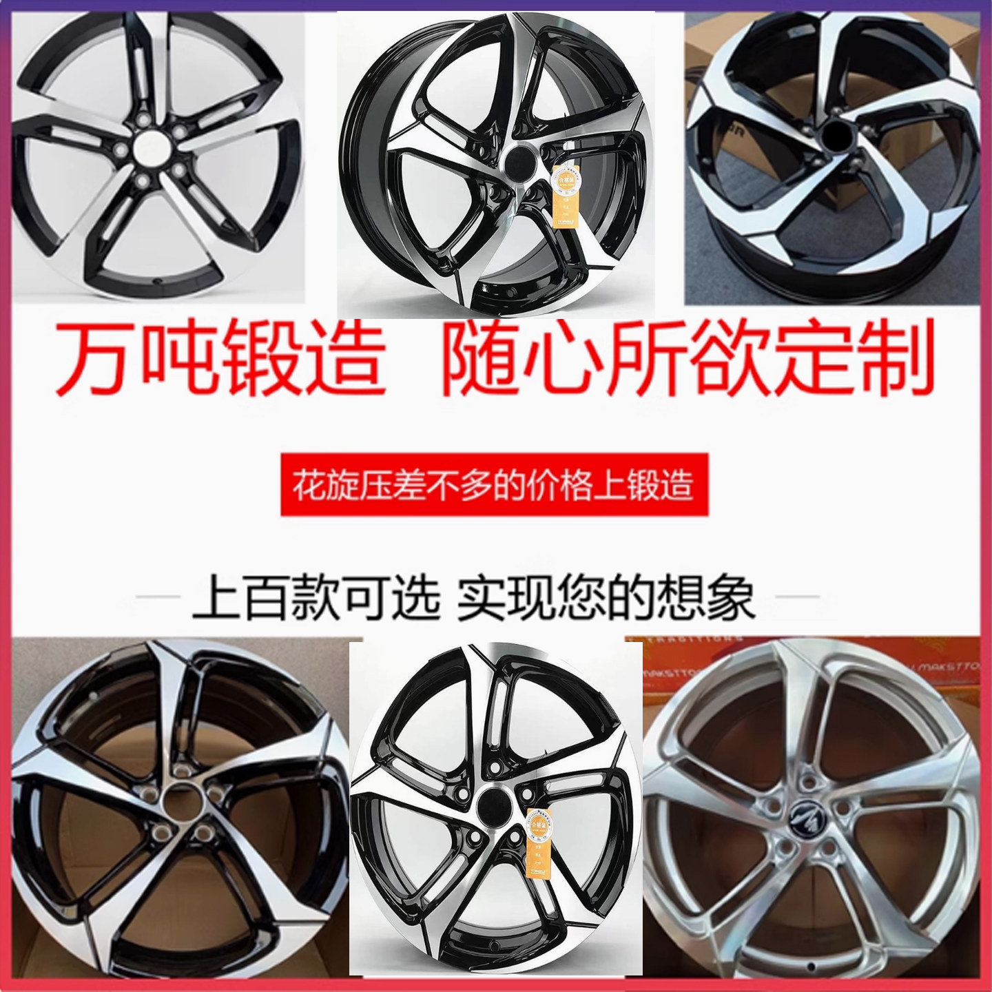 适用于17寸18寸19寸本田奥迪雅阁科鲁兹高尔夫迈腾菲斯塔改装轮毂