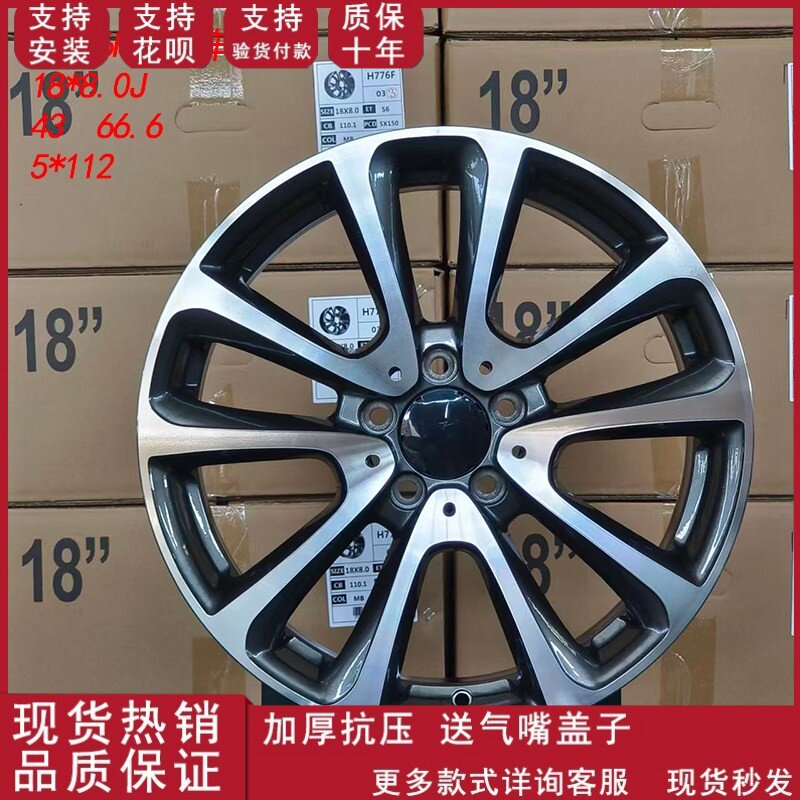 适配于18寸奔驰E级E200/E260/E300时尚豪华型铝合金轮毂