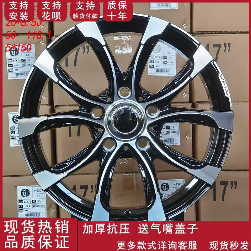 适用于20寸 丰田兰德酷路泽LX雷克萨斯汽车铝合金轮毂