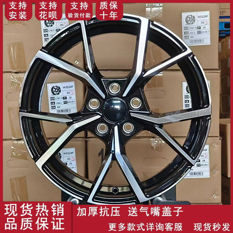 17寸18寸19寸21寸适用于大众途观迈腾速腾凌度大众全系铝合金轮毂