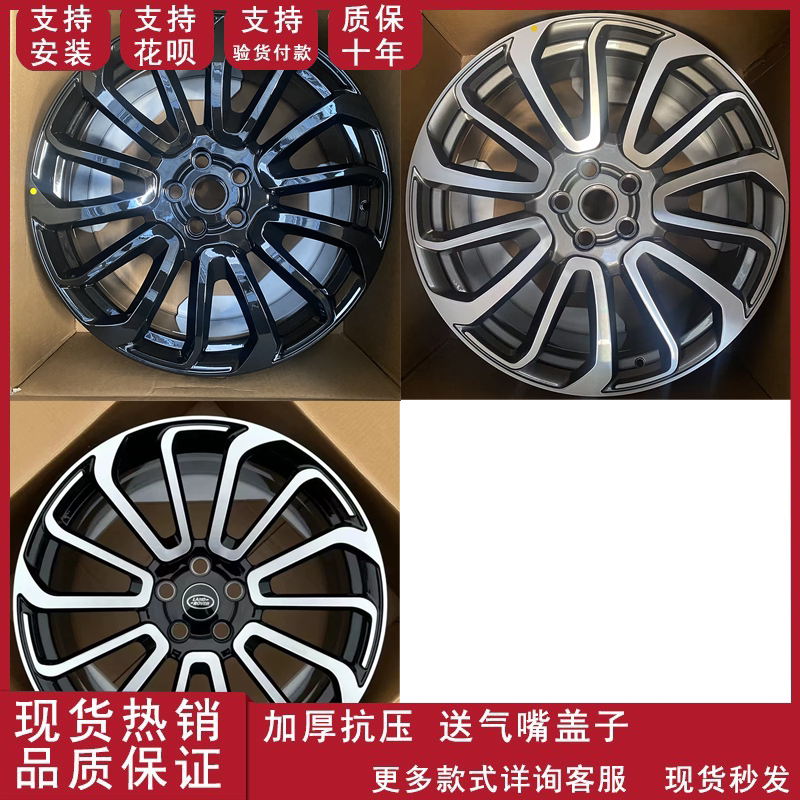 适用于路虎轮毂21寸改装揽胜揽运卫士发现4/5轮毂轮胎升级款