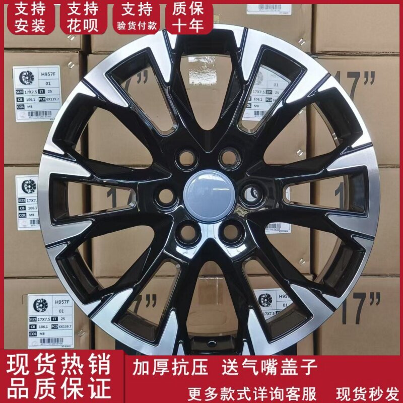 20寸轮毂适配于新款雷克萨斯LX600丰田普拉多霸道威然轮毂