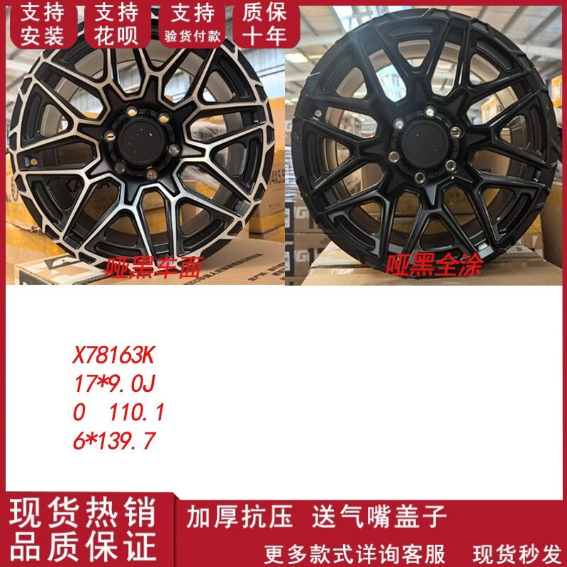适用于17寸越野轮毂新款宝马X5X6M雷霆21款铝合金轮毂钢圈