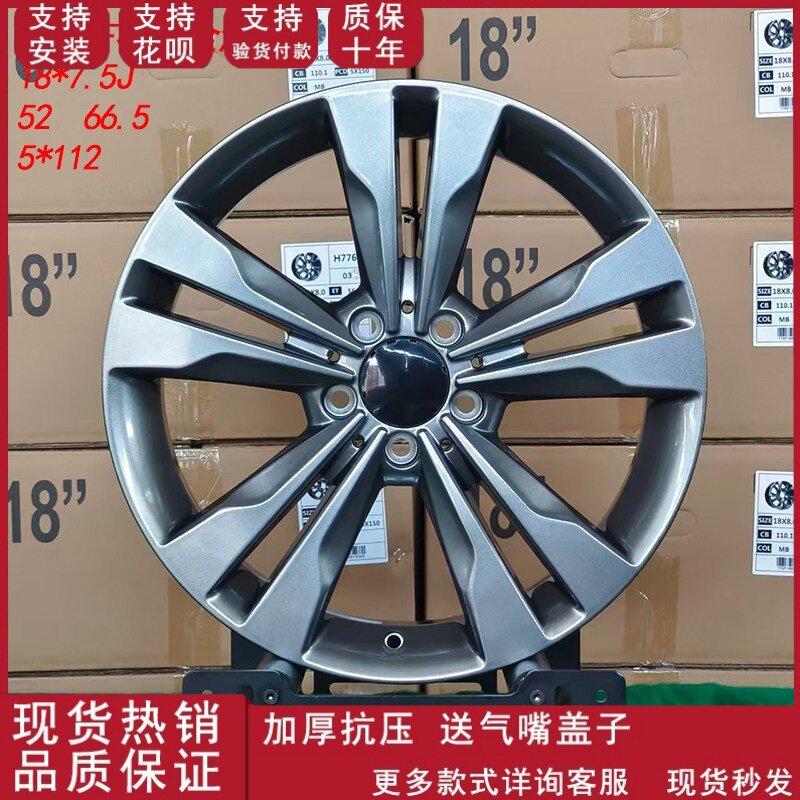 适用于18寸奔驰CLA200-2017/18款轮毂E300I/E260/E260I/E200轮毂